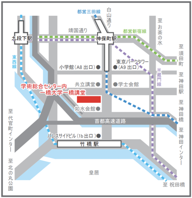 一橋大学講堂 (千代田キャンパス)